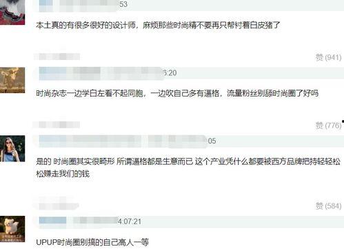 娱乐圈实名爆料小说推荐,揭秘实名爆料背后的真实故事