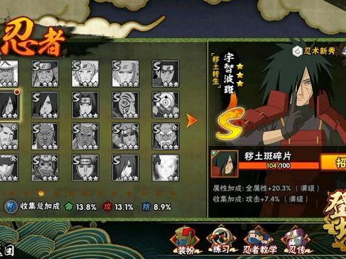 秽土斑爷技能爆料视频,全新战斗模式引期待